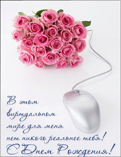 Открытки с днем рождения мужчине