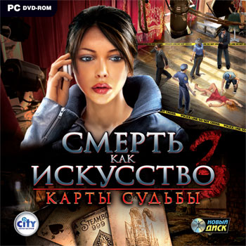    3.   / Art of Murder: Cards of Destiny ( ) (RUS) [L]