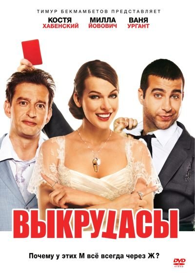 Выкрутасы DVD5