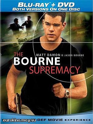 скачать фильм Превосходство Борна / Ультиматум Борна