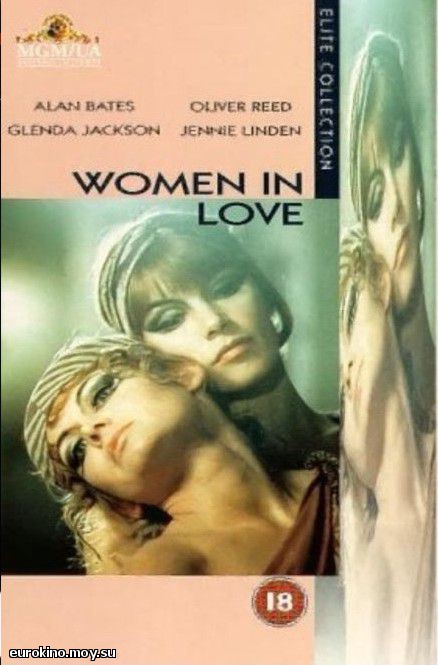 Влюбленные женщины / Women in Love (1969) DVDRip