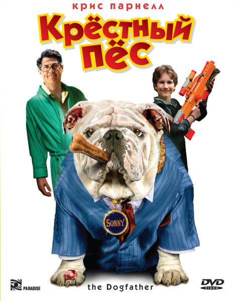  Крестный пес / The Dogfather (2010/DVDRip) 