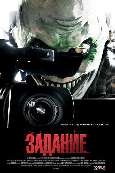 Задание / The Task (2010) DVD5