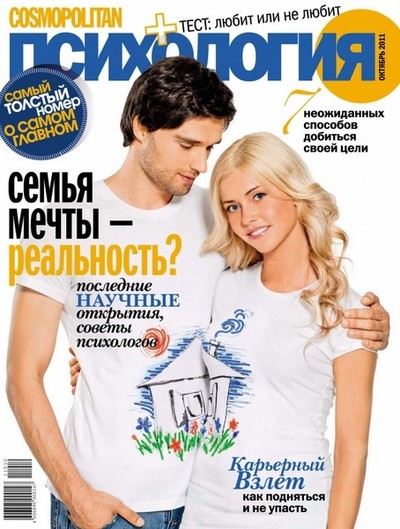 Cosmopolitan.  10 ( 2011) 