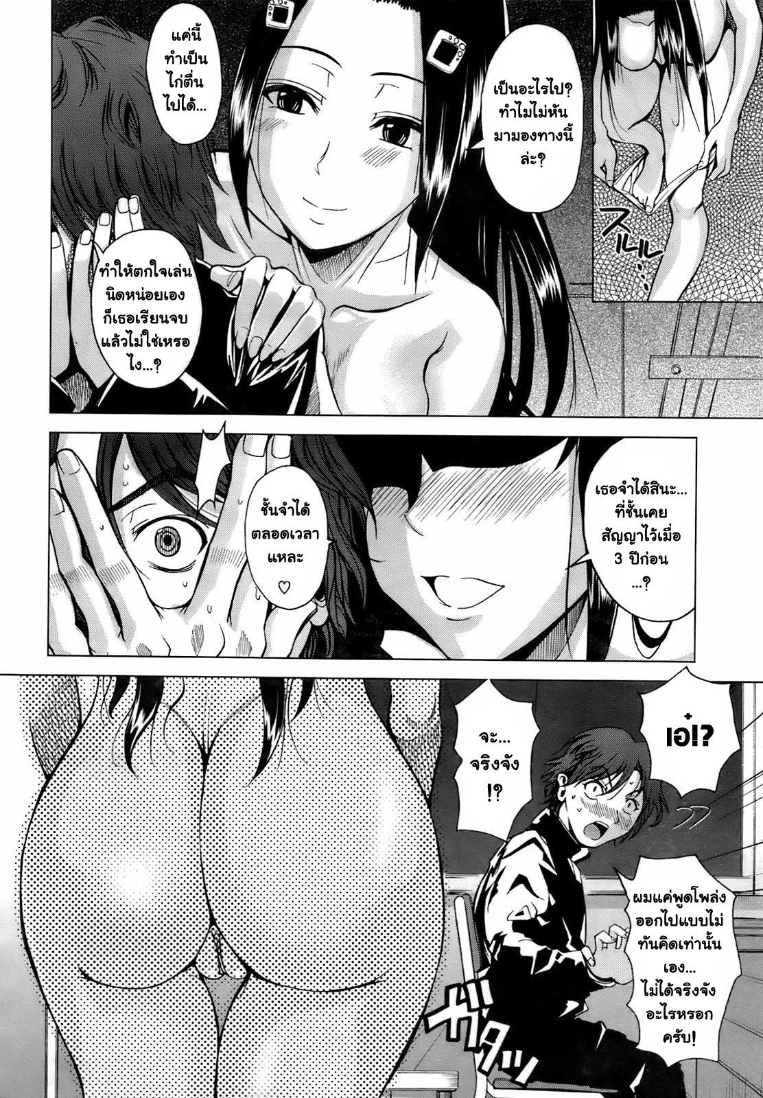 [Fueta Kishi] Cherry Blossom Nude (ซากุระบานสะพรั่ง) แปลไทยโดย BaekJun หน้าที่ 6