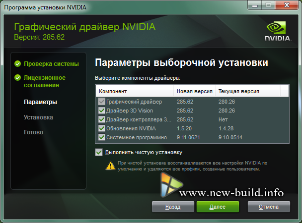 Nvidia GeForce/ION Driver ( Windows 8/ 7 /Vista 64-Bit) - скачать Nvidia GeForce/ION Driver ( Windows 8/ 7 /Vista 64-Bit) - скачать