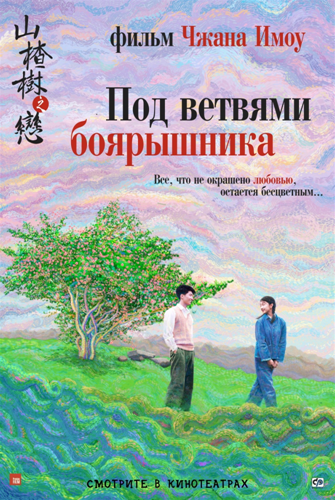 ��� ������� ���������� / Shan zha shu zhi lian (2010) DVDRip