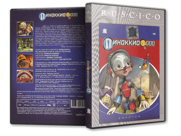  3000 / Pinocchio 3000 (  / Daniel Robichaud) [2004, , , , DVDRip] Dub