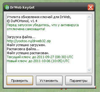 Dr.Web KeyGet - это программа которая скачивает и обновляет журнальные