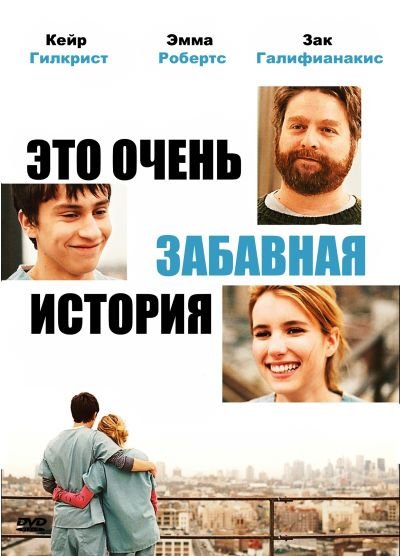     / It's Kind of a Funny Story (2010) DVD5