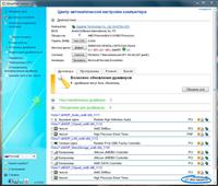 DriverPack Solution 12.0 R237 (19.12.2011)