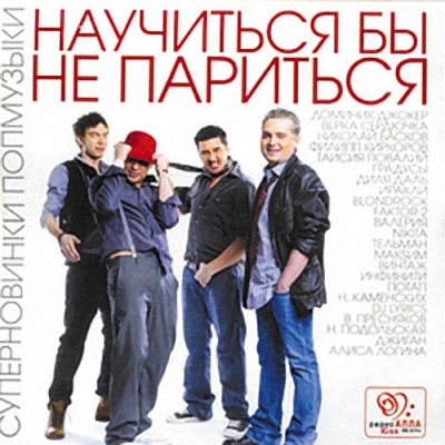 Скачать музыку градусы научиться