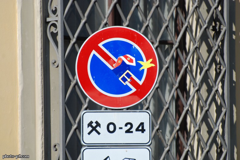 Вывезти дорожный знак из Вены.