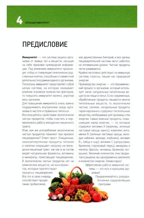 подготовка очищению организма подготовка очищению организма