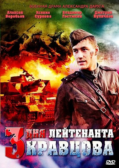 ��� ��� ���������� �������� (2011) DVD5