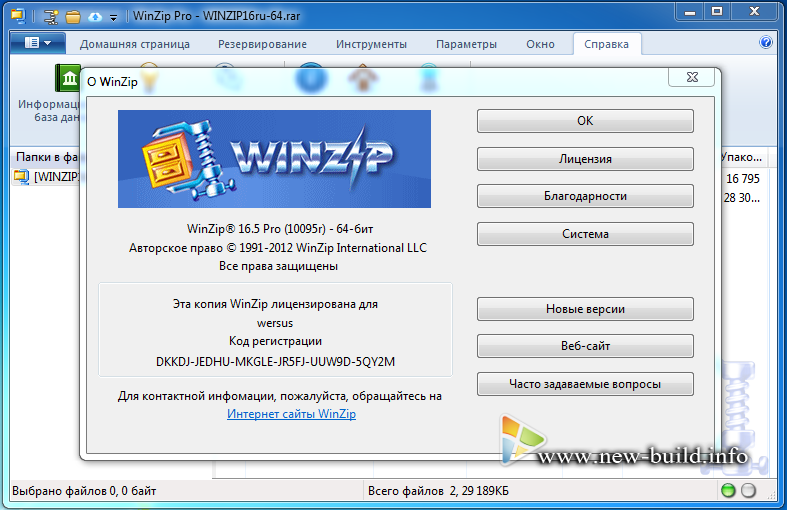 Winzip 17 Keygen Exe File