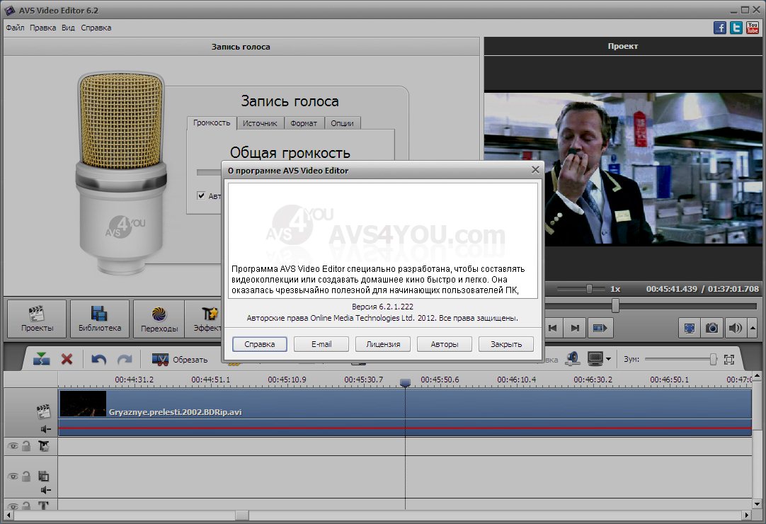 скачать avs video editor repack