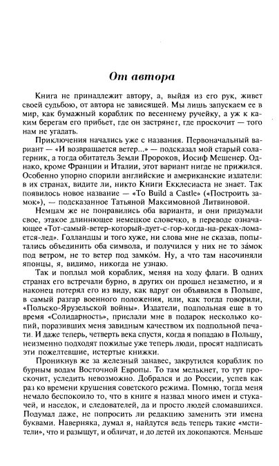 В.Буковский | И возвращается ветер... [2007] [PDF] :: NNM-Club