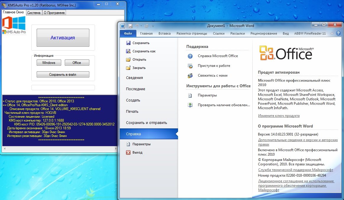 Ключ Многократной Активации Mak Office 2010