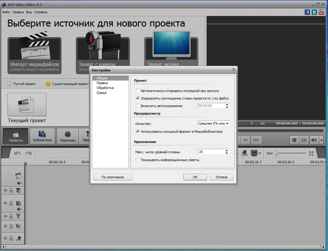 скачать repack avs video editor