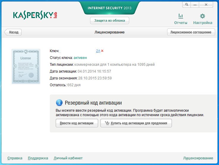 Kaspersky Создать Файл Ключей