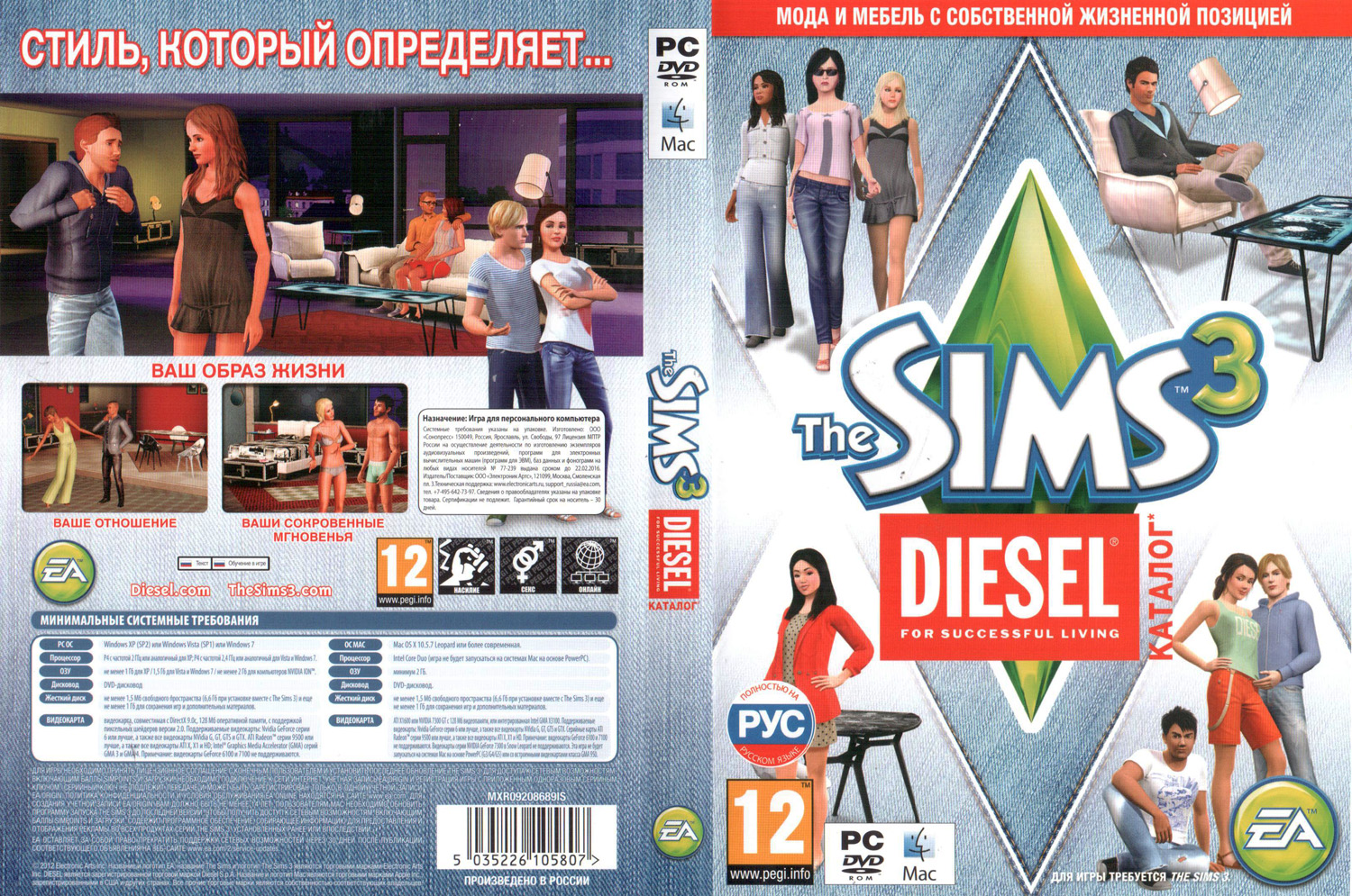 The Sims 2 Без Диска