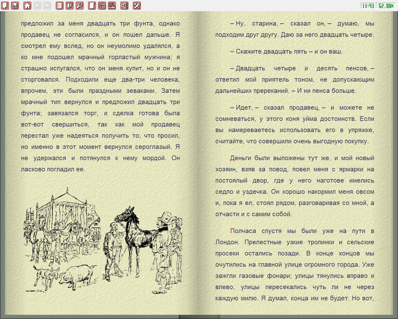 Молитва скачать тхт Молитва скачать тхт
