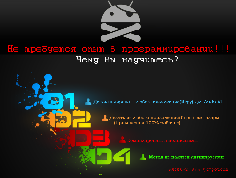 Как создать приложение аларм