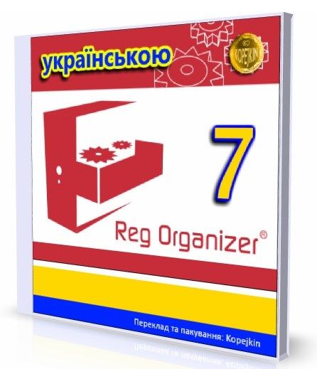 Reg Organizer 7.40 Portable by Kopejkin (x86-x64) (2016) Eng/Ukr