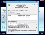 PROMT Freelance 12 Build 10.0.52 (x86-x64) (2016) Rus/Eng PROMT Freelance 12 Build 10.0.52 (x86-x64) (2016) Rus/Eng
