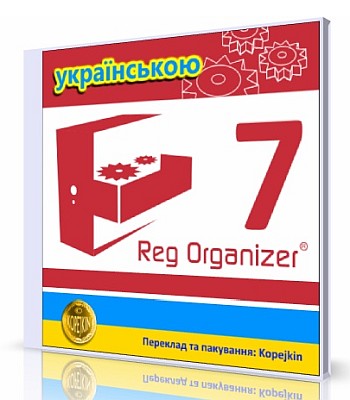 Reg Organizer 7.60 Portable by Kopejkin (x86-x64) (2016) Eng/Ukr