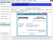 Paragon Backup & Recovery 15 Home 10.1.25.813 BootCD (x86-x64) (2016) Rus Paragon Backup & Recovery 15 Home 10.1.25.813 BootCD (x86-x64) (2016) Rus