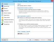 Zentimo xStorage Manager 1.9.7.1258 RePack by elchupakabra (x86-x64) (2017) Rus/Eng Zentimo xStorage Manager 1.9.7.1258 RePack by elchupakabra (x86-x64) (2017) Rus/Eng