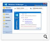 Windows 10 Manager 2.0.4 Final RePack (& Portable) by D!akov (x86-x64) (2017) Multi/Rus Windows 10 Manager 2.0.4 Final RePack (& Portable) by D!akov (x86-x64) (2017) Multi/Rus