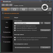 Bandicam 3.3.2.1195 RePack (& Portable) by KpoJIuK (x86-x64) (2017) {Multi/Rus} Bandicam 3.3.2.1195 RePack (& Portable) by KpoJIuK (x86-x64) (2017) {Multi/Rus}