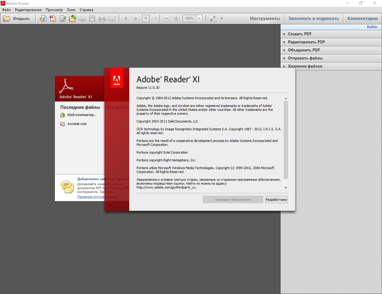 free download acrobat reader xii