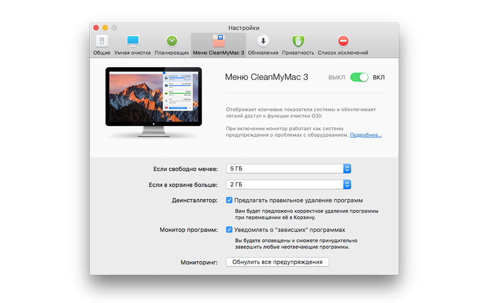 CleanMyMac X 4.0.0b1