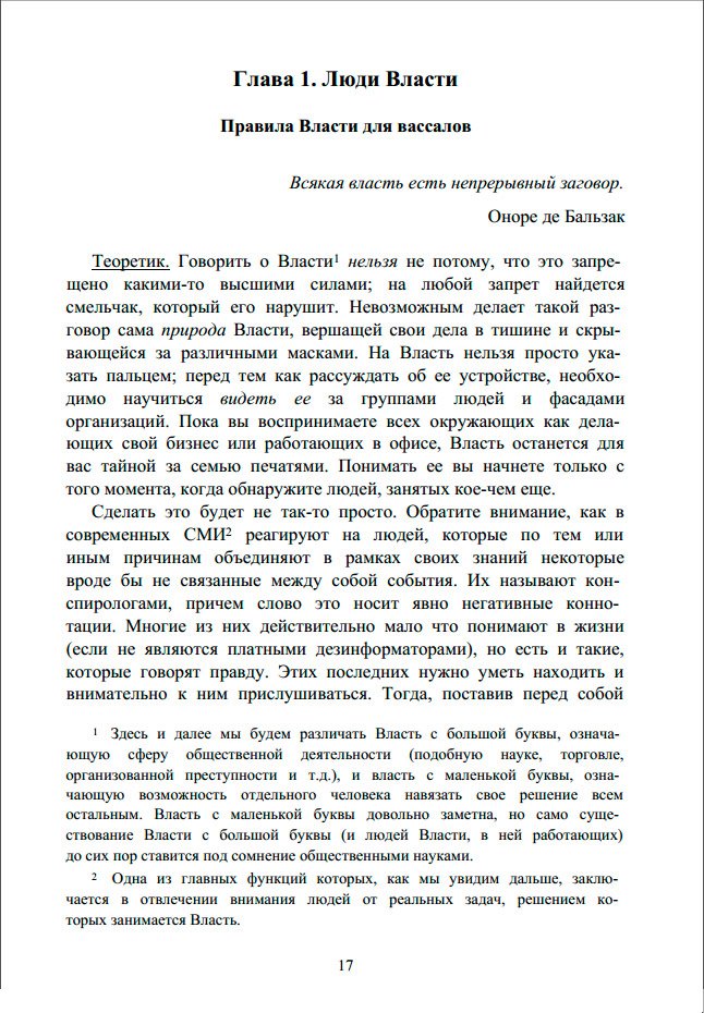 Михаил Хазин - Лестница в небо читать онлайн и скачать бесплатно