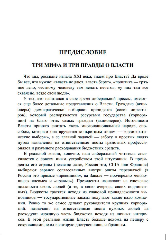 Лестница в небо (скачать 2 читать) Хазин Михаил Щеглов Сергей