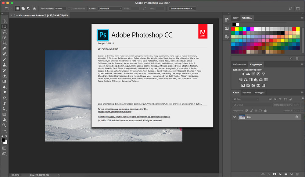 adobe photoshop 17.0 1 download