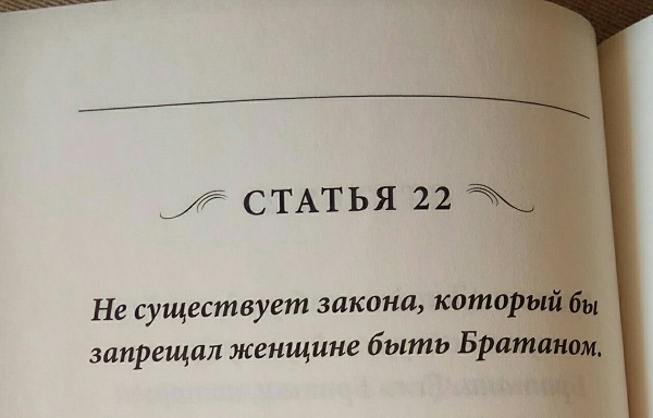 Статья 22