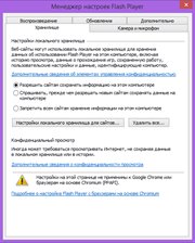 Adobe Flash Player 26.0.0.151 Final (x86-x64) (2017) Multi/Rus