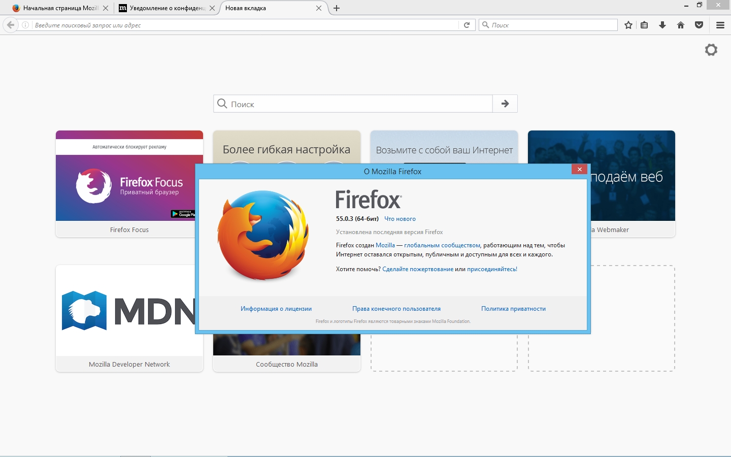 Firefox portable rus скачать торрент
