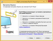 RusTV Player 3.3 (x86-x64) (2017) {Rus}