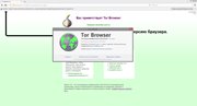 Tor Browser Bundle 7.0.5 Final (x86-x64) (2017) Eng/Rus