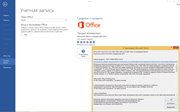 Microsoft Office 2013 SP1 Standard 15.0.4963.1002 RePack by KpoJIuK (x86-x64) (2017) Rus