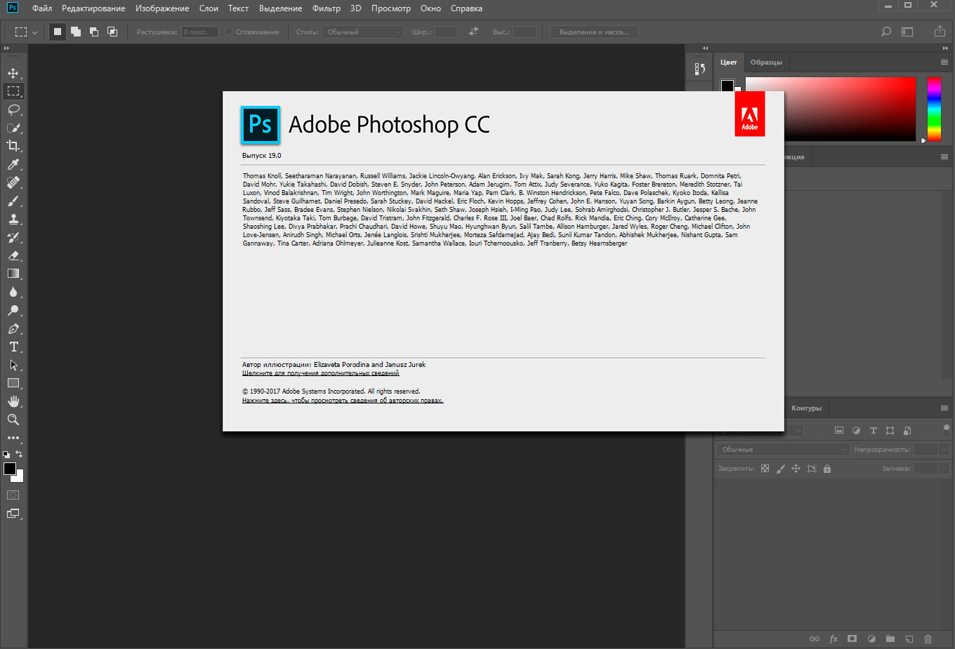 Adobe Photoshop CC 2019 20.0.6.27696 x86 x64 Win Mac Portable