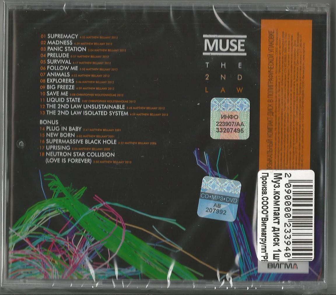 Muse Records, LPs, Vinyl And CDs - MusicStack