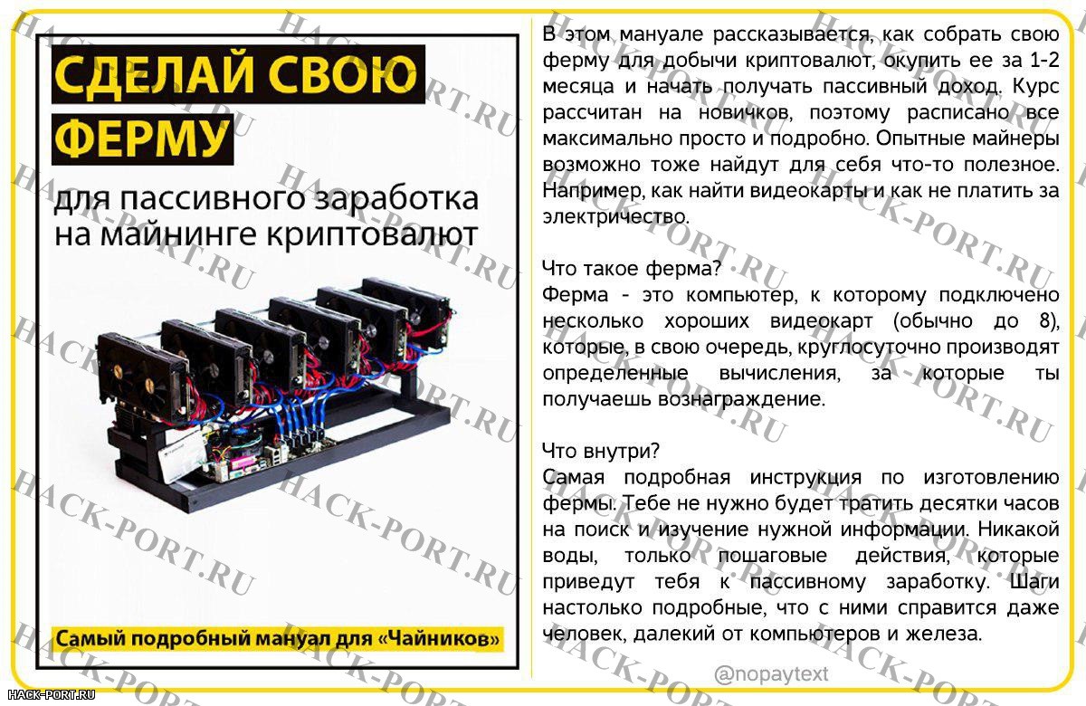 Майнинг биткоинов пошаговая инструкция Майнинг биткоинов пошаговая инструкция
