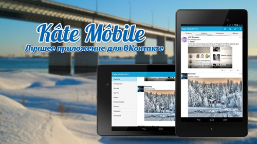 Kate Mobile Pro [52.4] (2019) Android